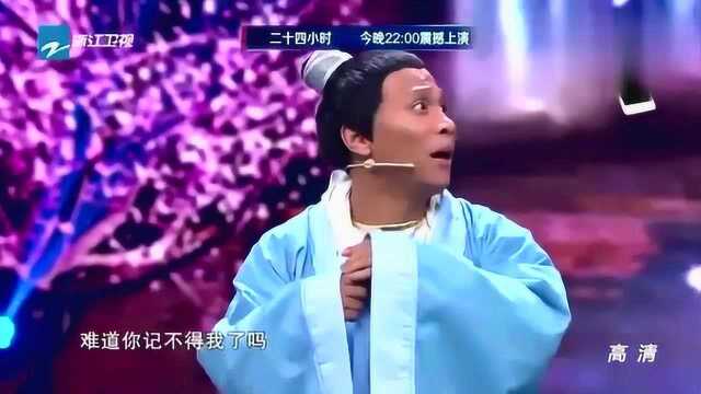 宋小宝版的黄蓉,相约靖哥哥,场面太美啊