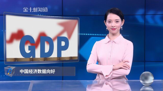 中国第一季度GDP超21万亿,澳大利亚态度出现大转变?