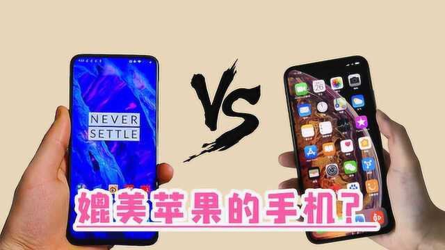 科技爆料站:一加7正面“宣战”iPhone!即将问鼎安卓机皇?