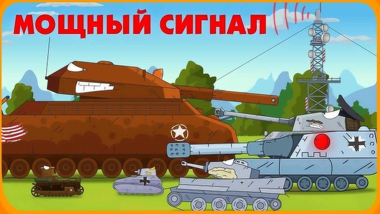 坦克世界动画美国巨鼠来了