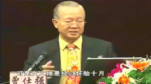 曾仕强:伏羲氏为什么要把母系社会变成父系社会?我们应该感谢他