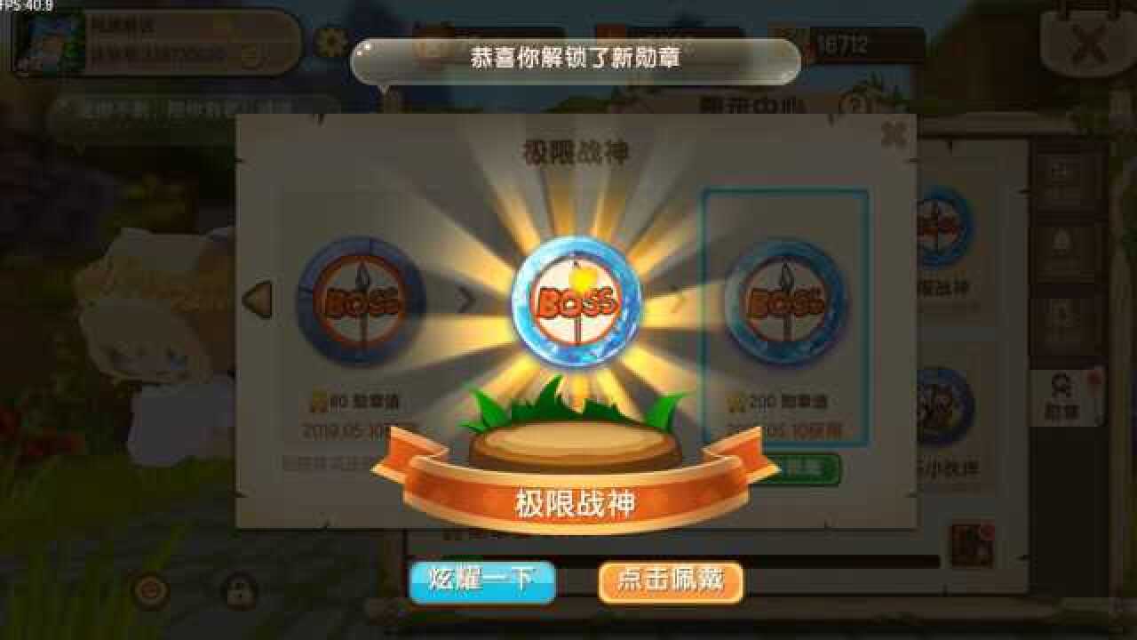 迷你世界解锁极限战神勋章教程一分钟就能完成