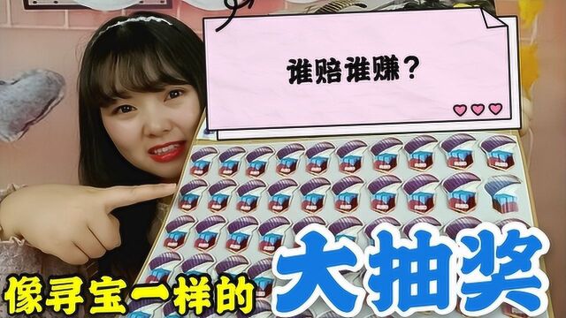 试玩“绝地求生大抽奖”,妹子发现其中的秘密,谁是最后的赢家?