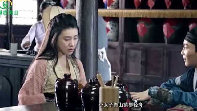 英雄无侠:美女端来美酒给苏剑名,苏剑名是福州捕头,两人初相识