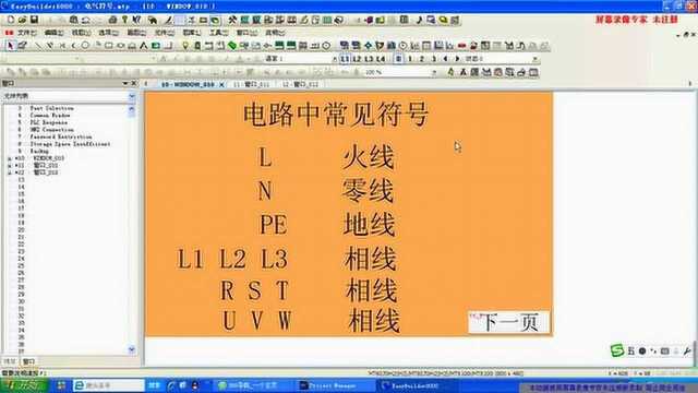 电气电路中常见字母符号标识,欢迎您来补全