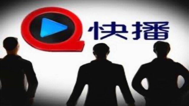 快播倒下后,中国又一“宅男神器”破产!一把好牌打的稀巴烂!