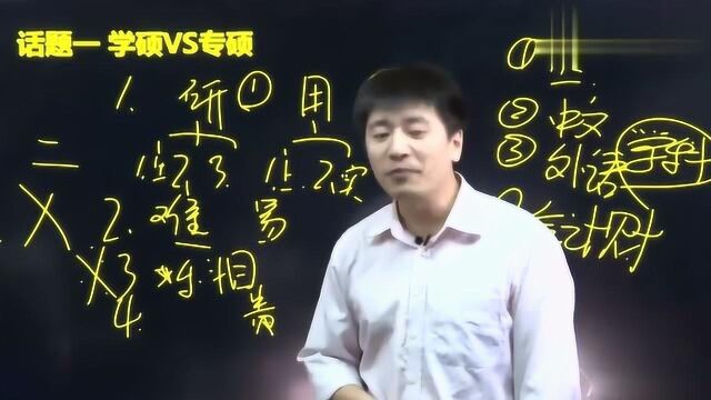 各类研究生的学费是多少?张雪峰:取消公费,不意味着你得花钱!