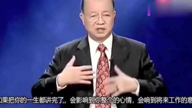 曾仕强:不要轻易找人算命!看看曾先生是怎么说的,太受益了!