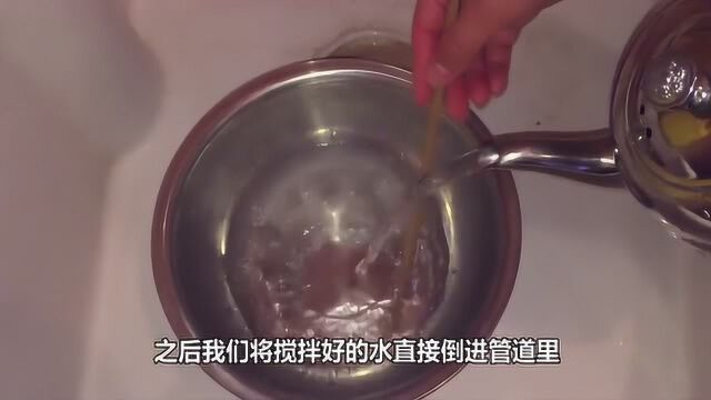 地漏反味真愁人,教你小技巧,再也不怕异味了,厉害又实用