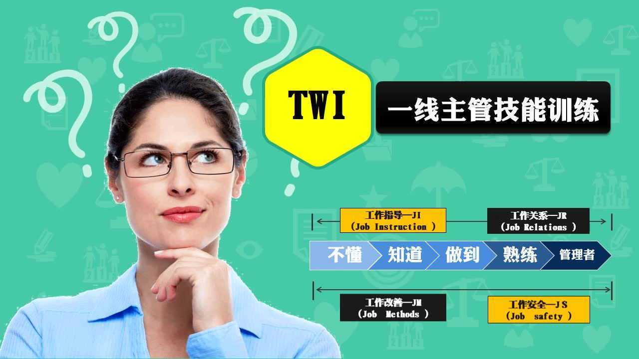 twi--工作教导(李椿雨)