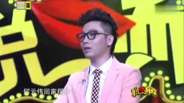 不愧是冯巩的徒弟,李明宇的脱口秀说得,实力非凡!