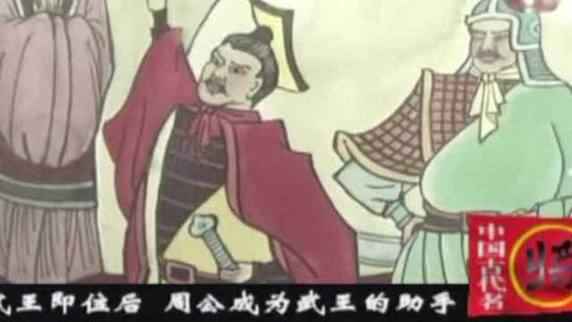 《牧誓》为周公所作,《牧誓》痛斥商纣王只听夫妇人妲己的话