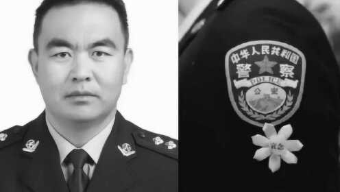 甘肃省酒泉市肃州民警抓捕嫌疑人过程中英勇牺牲 终年43岁
