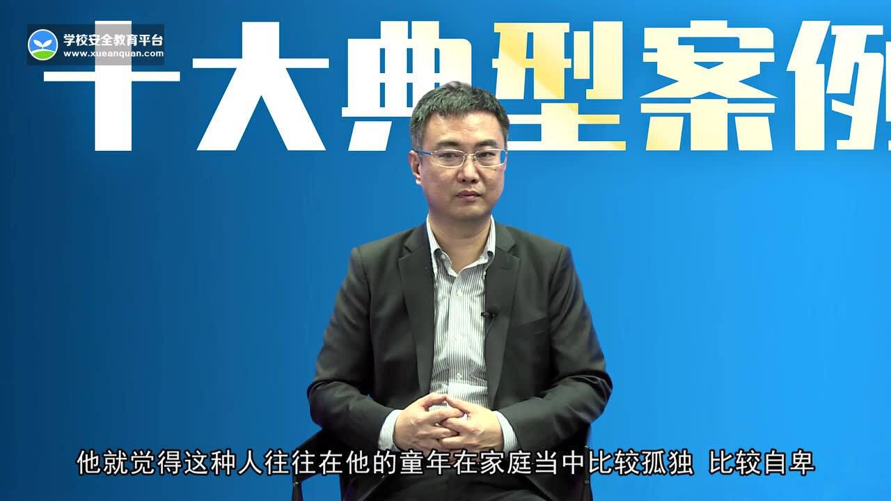 2018年学校安全事故十大典型案例之预防校园性伤害_腾讯视频