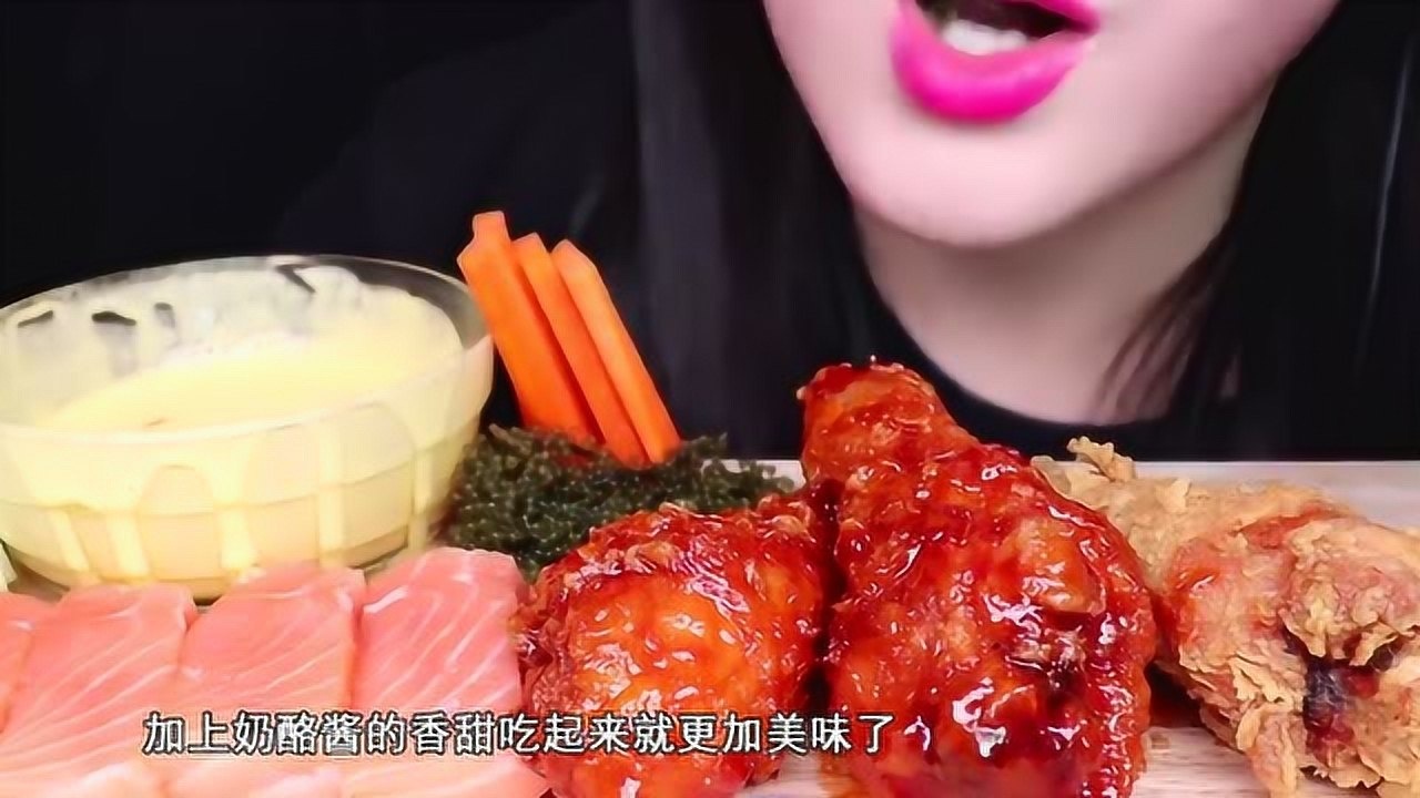 韩国吃播微笑姐吃炸鸡腿三文鱼和海葡萄看她吃得太馋人啦