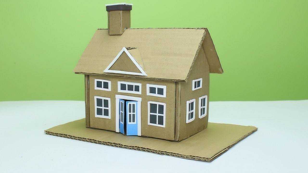 简易纸板手工制作房子图片