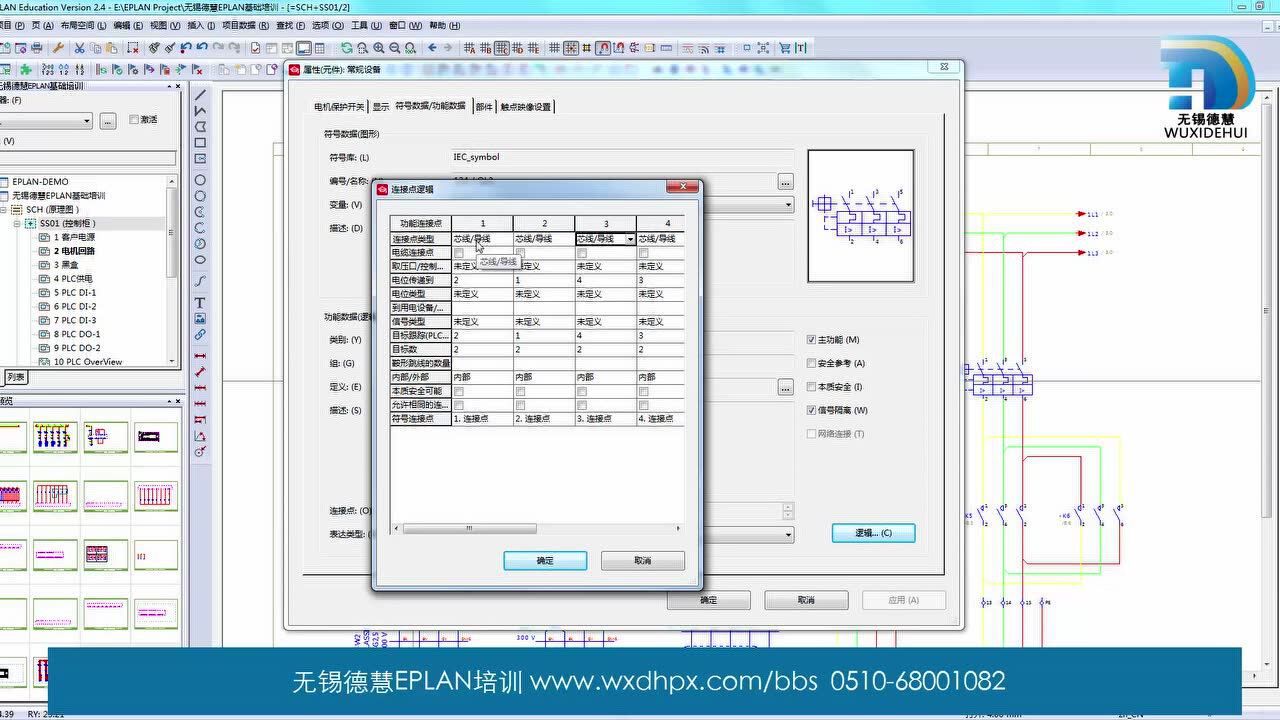 Eplan线号编号_高清1080P在线观看平台_腾讯视频