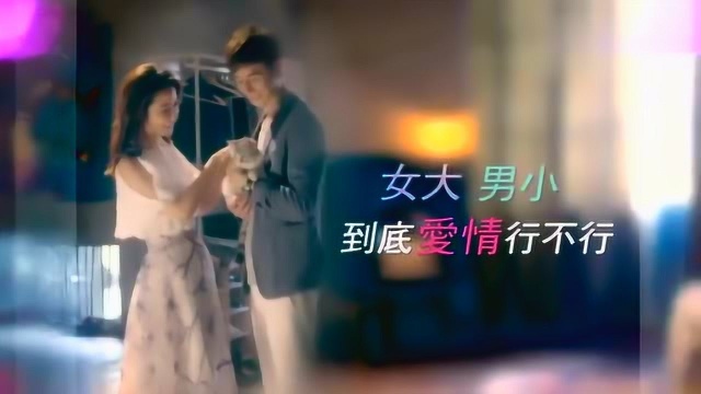 林心如张轩睿《我的男孩》剧情预告:女大男小的爱情