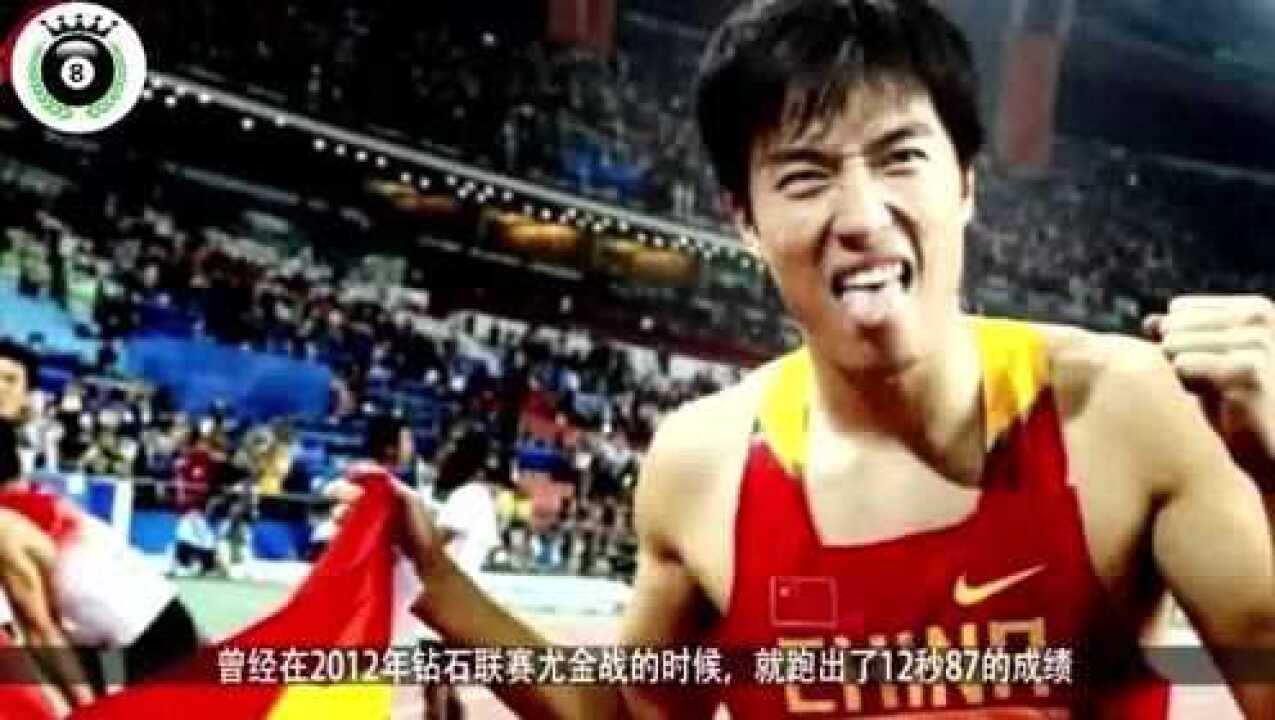 刘翔12秒88被记录,12秒87的成绩却“作废”官方答案让人气愤_腾讯视频