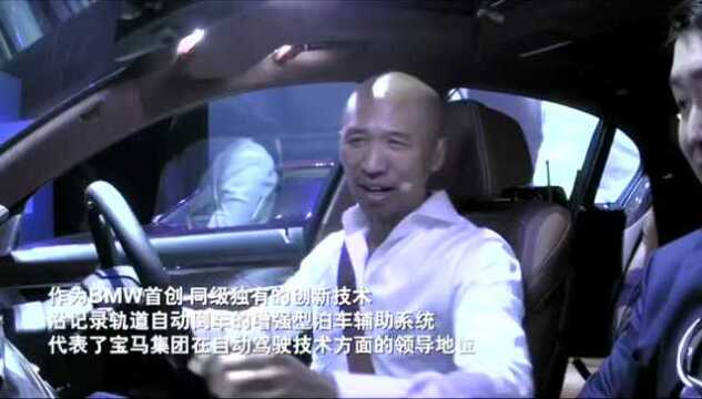 BMW增强型泊车辅助系统