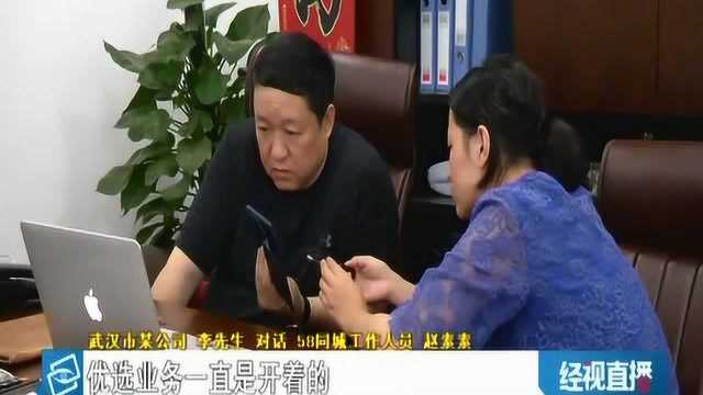 给招聘网站充近5000元年费,人没招到,刚满一周钱也没了?