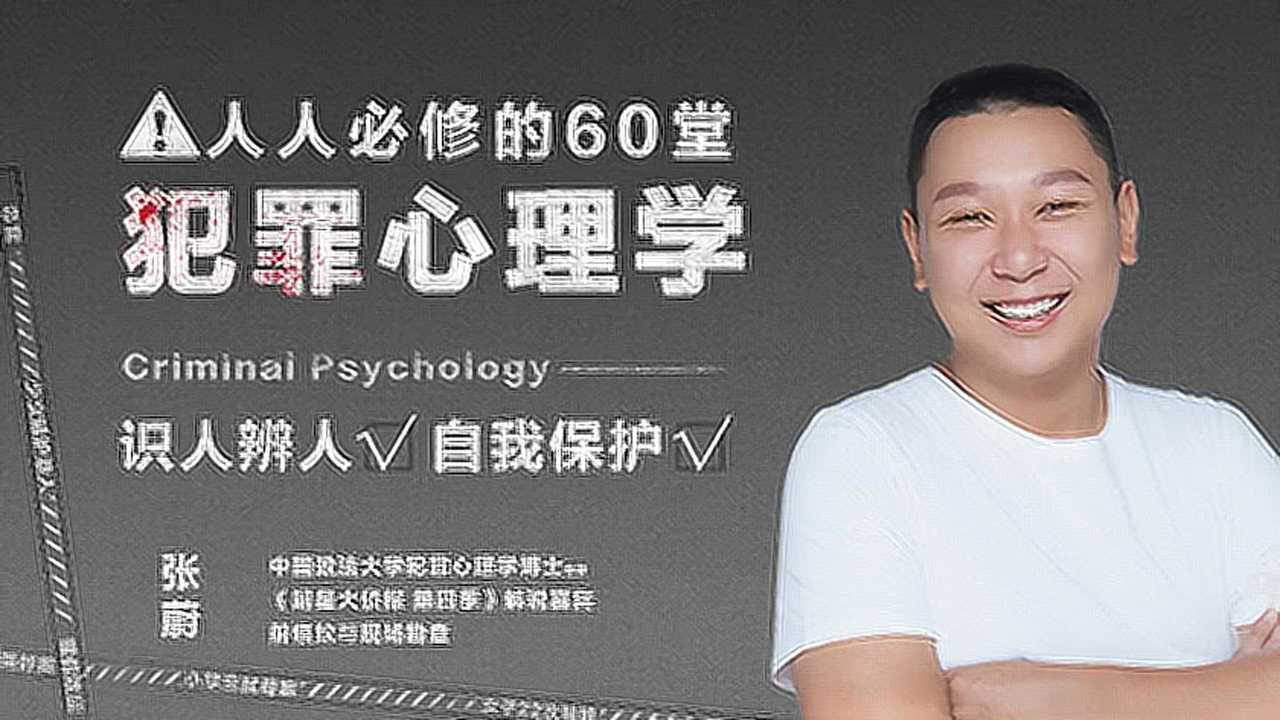 第14集彩蛋2 犯罪生涯曲线 完美的世界 犯罪者一生怎么开始 高清1080p在线观看平台 腾讯视频