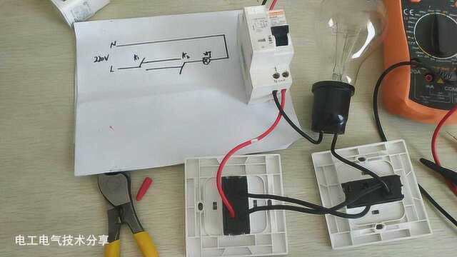 双控开关的原理以及接法!