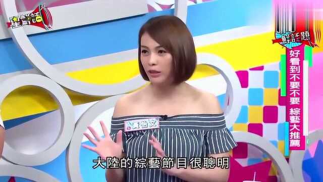 台湾综艺:内地综艺广告植入好,相比之下,台湾综艺就显得可怜