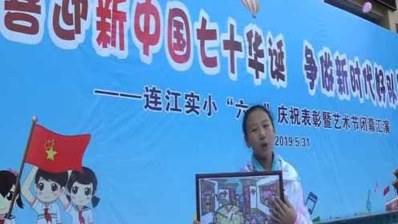 《打糍粑》林芷妍 福建省连江县实验小学 四年5班腾讯视频