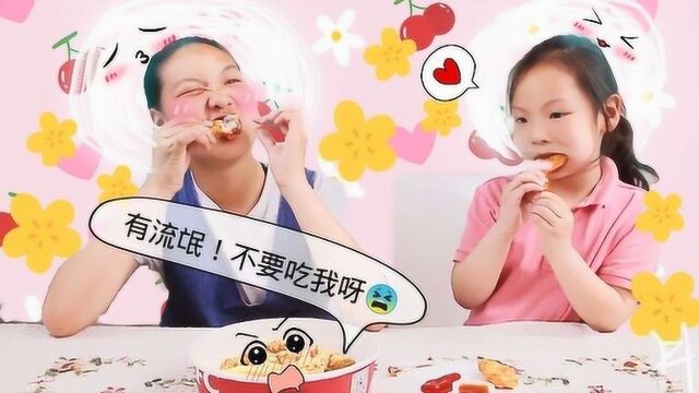 好吃姐妹疯狂啃食小食拼盘,张玮桐小朋友都被辣哭啦!