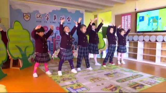 防治幼儿教育“小学化” 敏恩教育集团从室内外环境着手