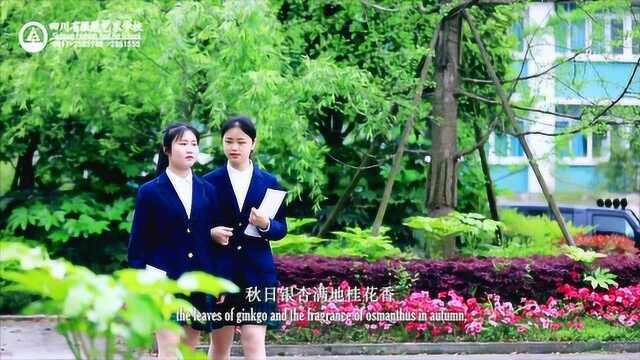 南充:张澜先生创立的百年名校,四川省服装艺术学校