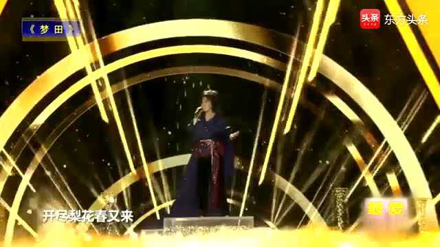 《梦田》三毛作词,翁孝良作曲,台湾歌手齐豫演唱的一首歌曲