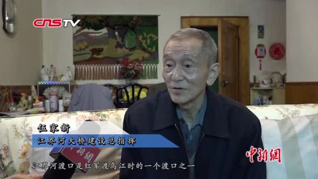 访江界河大桥建设总指挥伍家新:让贵州桥梁问鼎“世界级”