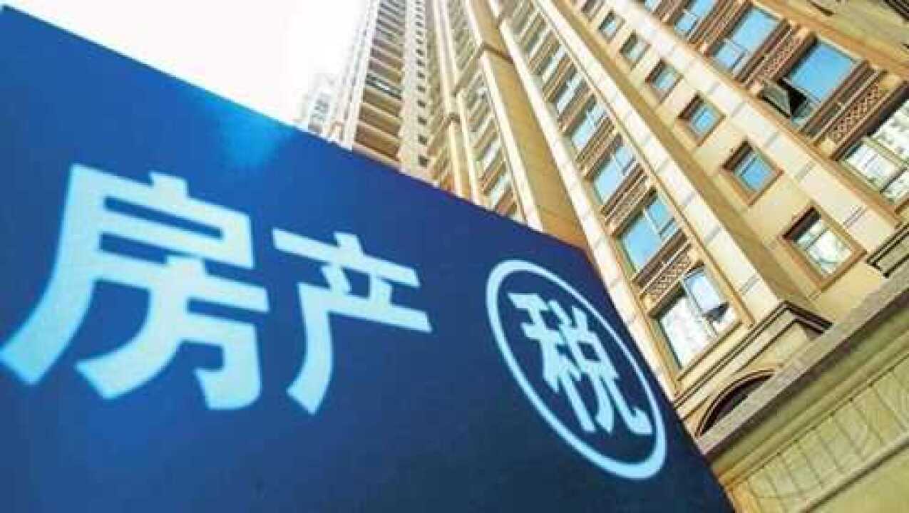 专家解读：房产税如何征收才合理，按“人均面积”或“第三套房”_高清1080P在线观看平台_腾讯视频