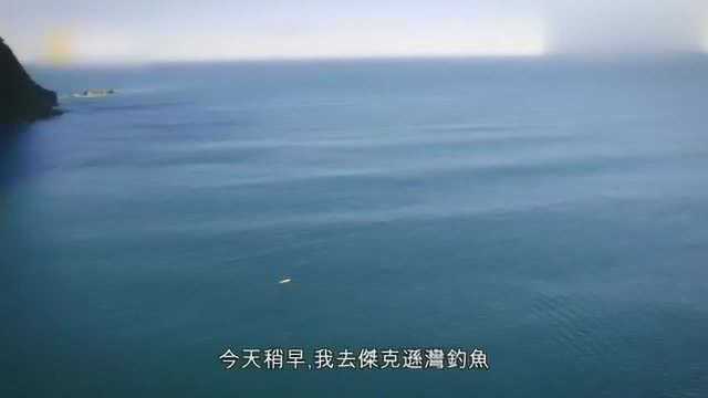 坐着摩托艇出海钓鱼,这才是真正的海鲜,野味厨房第6集(蓝拟鲈)