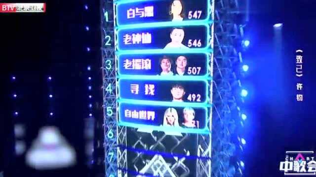 许钧现场精彩演唱《致己》 四年前