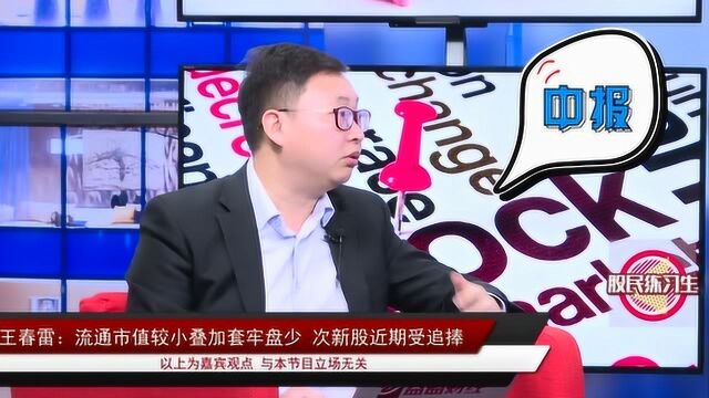 这些重点都没理解 你就敢买次新股?