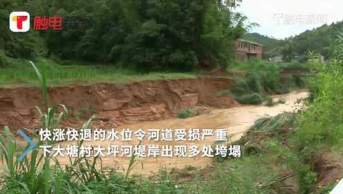 梅州兴宁：洪水消退 局地受灾严重