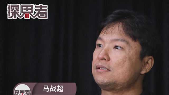 探界者第2季:专访美商海盗船中国区负责人 马战超