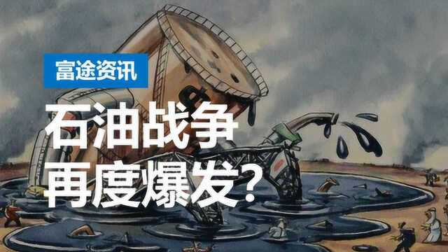 阿曼湾油轮遇袭冲击国际油价,亚太股市集体下跌