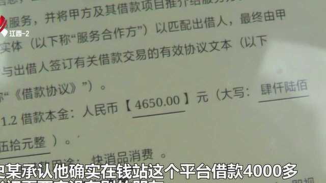 员工网贷留老板信息 女老板和4岁女儿遭辱骂 言辞不堪入目!