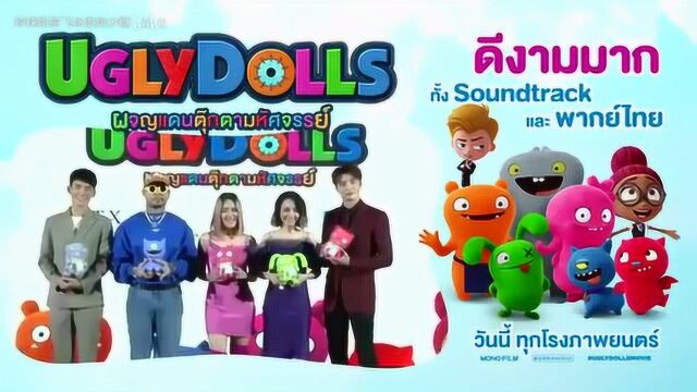 「洪天逸」20190503 uglydolls 现场