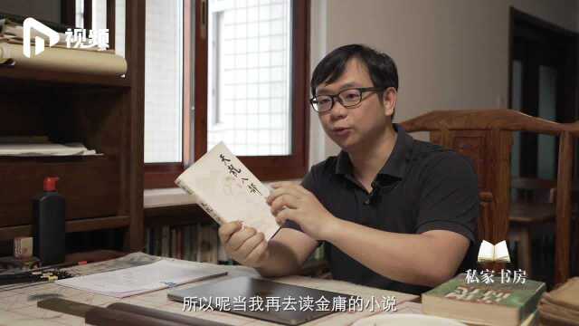 私家书房:作家陈崇正讲述“从金庸到王小波”