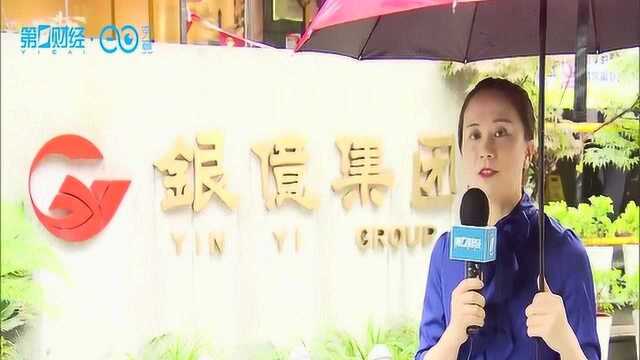 现场:宁波首富申请破产重整!风暴中心异常平静