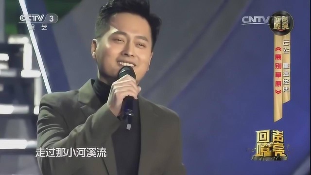 歌曲《离别草原》演唱:云飞