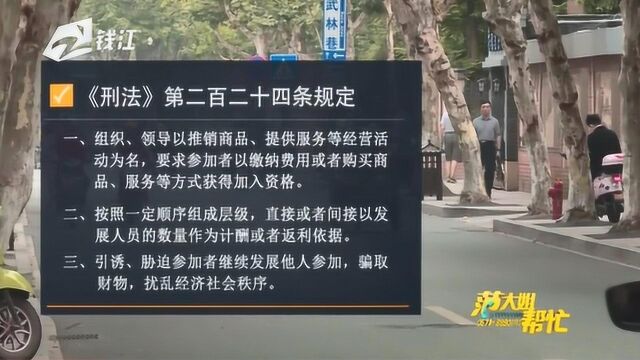 国脉电信是通讯届的“拼多多” 还是传销届的“新戏法”?