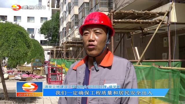 实施城市危房改造 建设宜居美好家园1