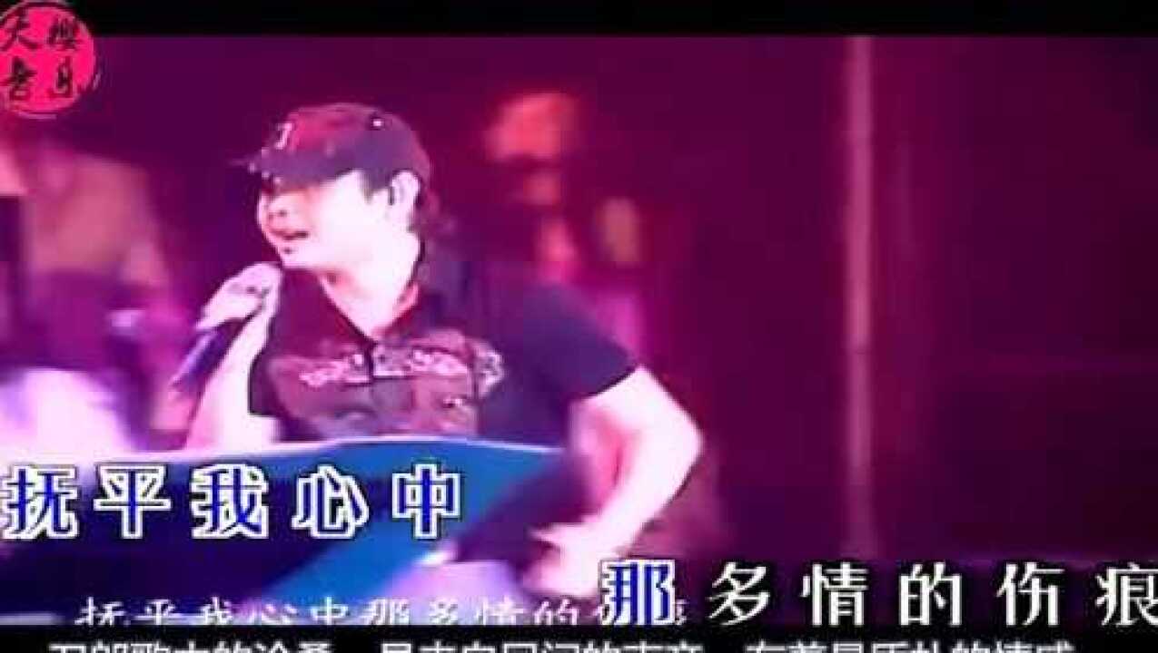刀郎当年唱的最火的一首歌,差点成为了禁歌,就因为歌词太肉麻了_高清1080P在线观看平台_腾讯视频