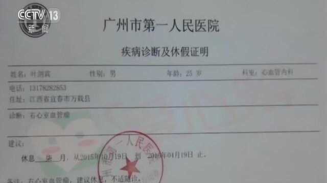 朋友圈里的网络筹款可以相信吗?我们的爱心到底捐给了谁?